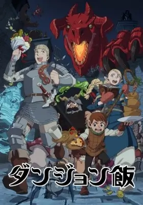 Dungeon Meshi (Dub)