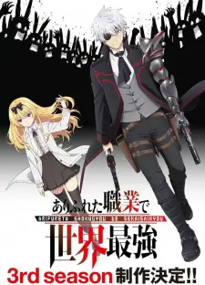 Arifureta Shokugyou de Sekai Saikyou Season 3 (Dub)