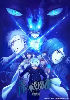 Blue Exorcist: The Blue Night Saga Episode 3 English Subbed