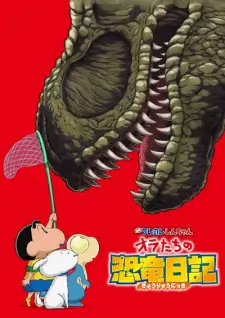 Crayon Shin-chan Movie 32: Ora-tachi no Kyouryuu Nikki